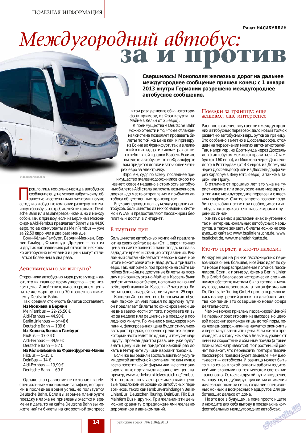 Рейнское время, журнал. 2013 №6 стр.14