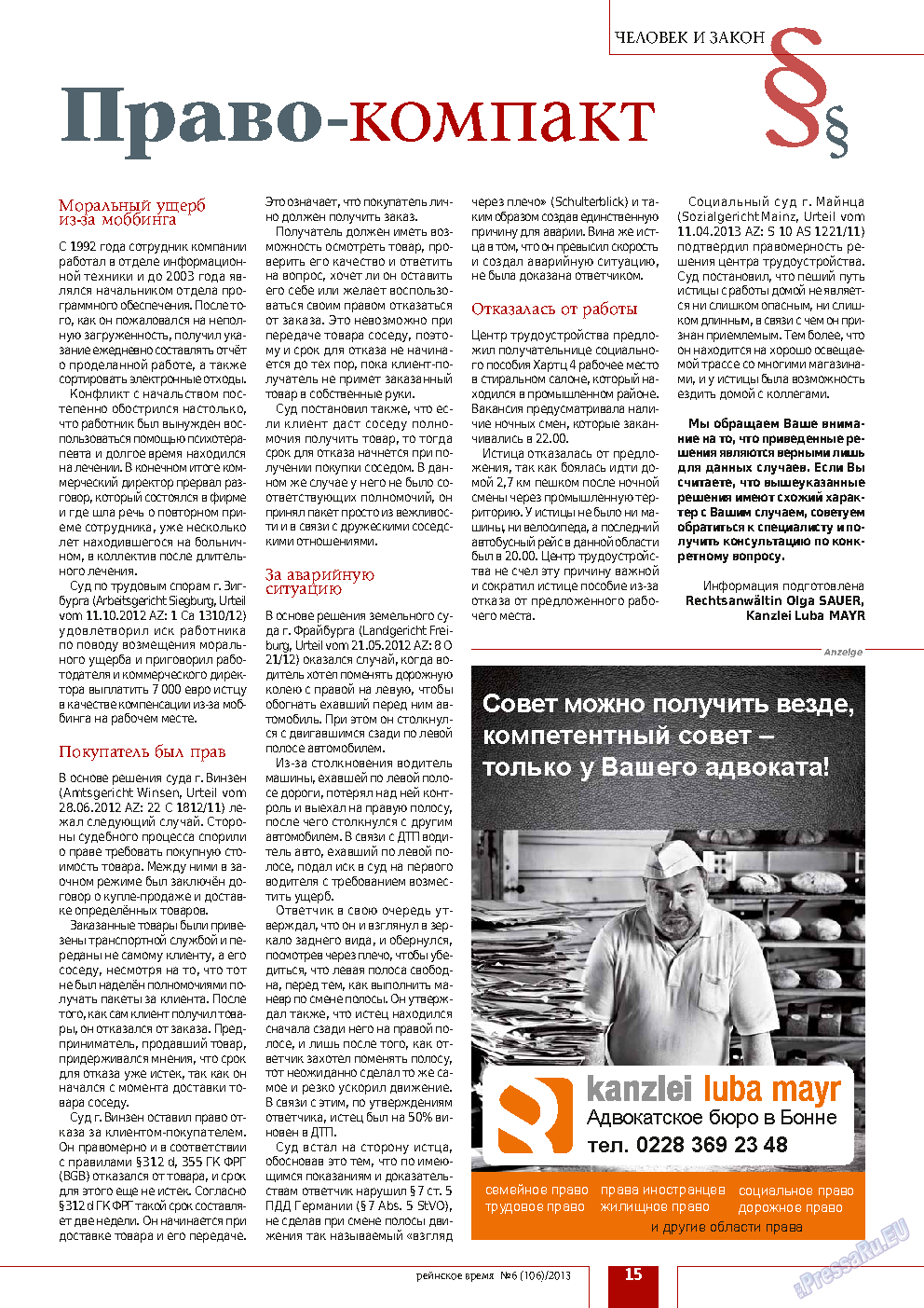 Рейнское время, журнал. 2013 №6 стр.15