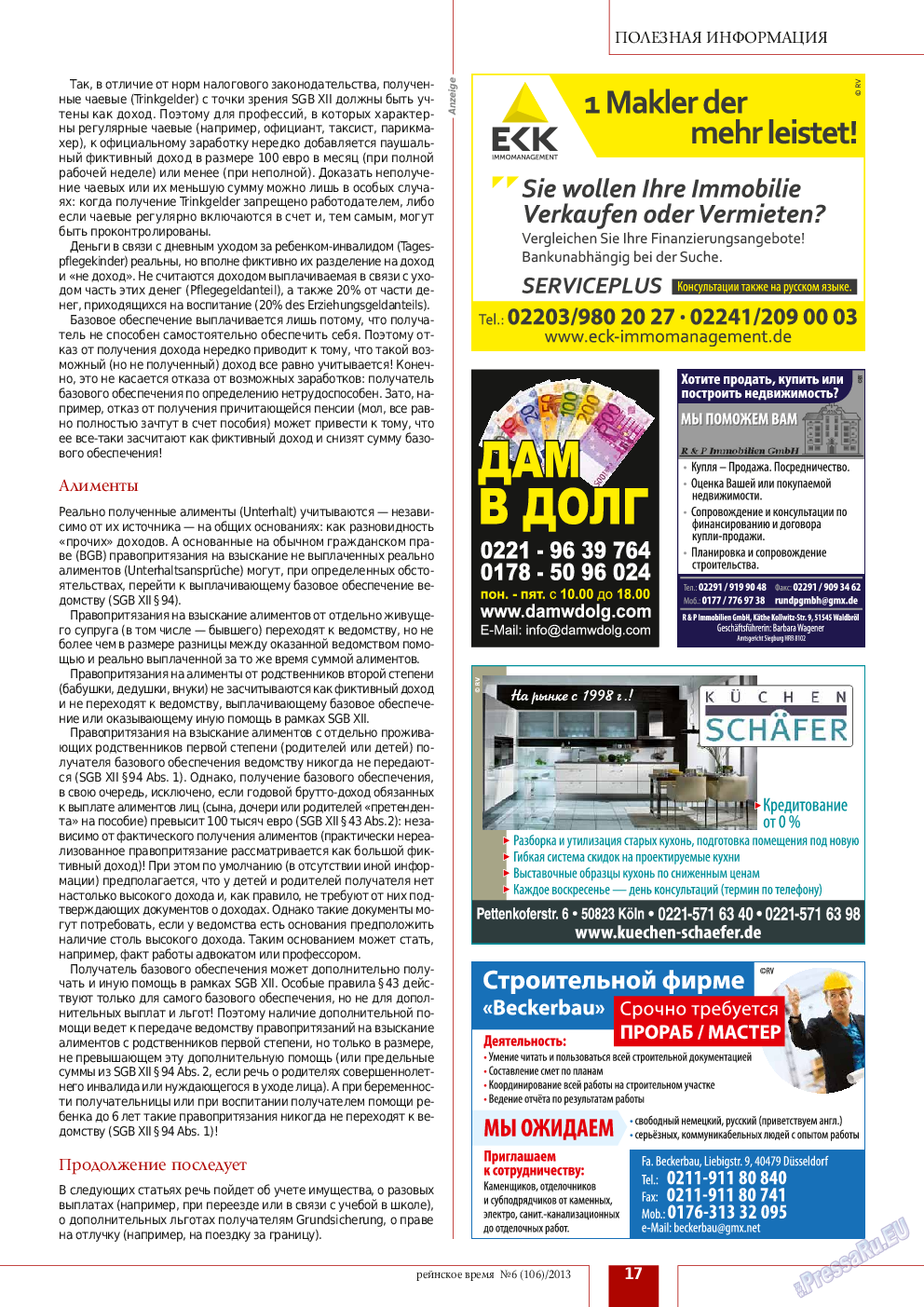 Рейнское время, журнал. 2013 №6 стр.17