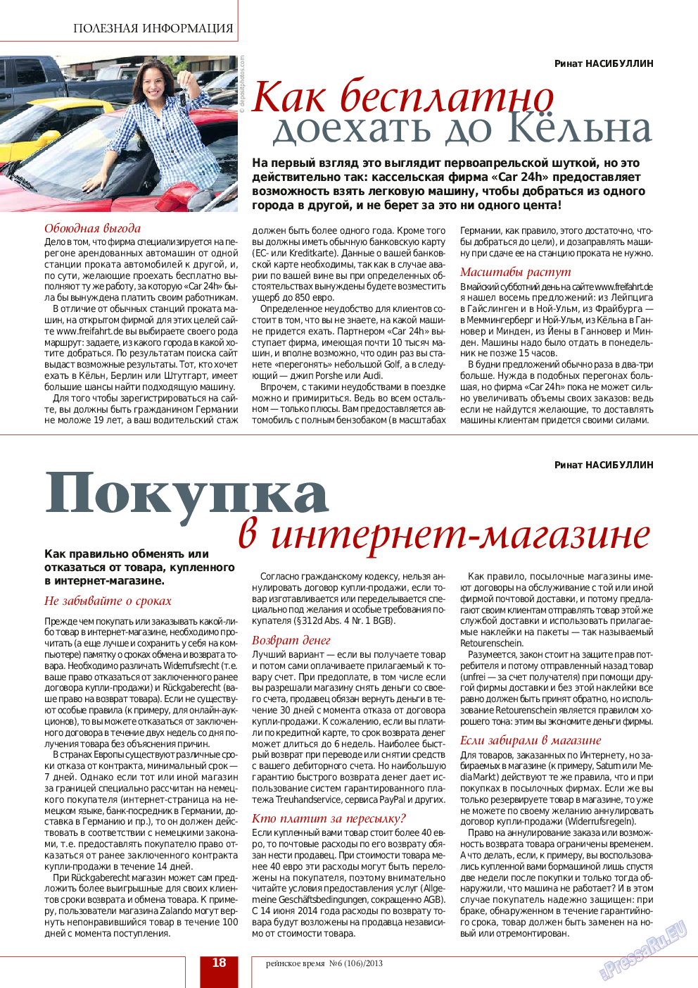 Рейнское время, журнал. 2013 №6 стр.18