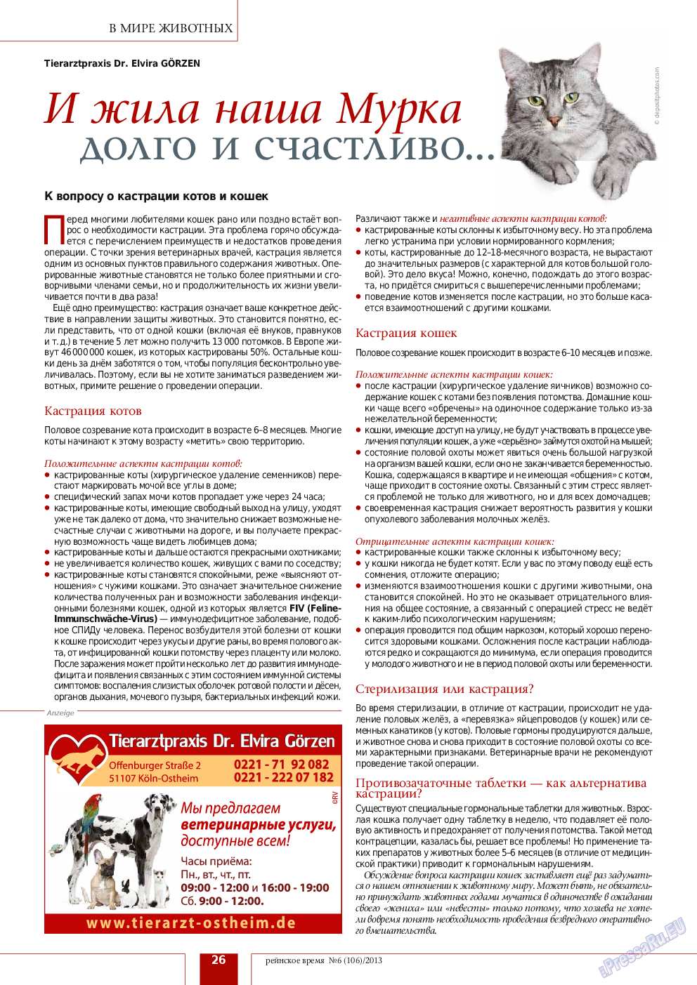 Рейнское время, журнал. 2013 №6 стр.26