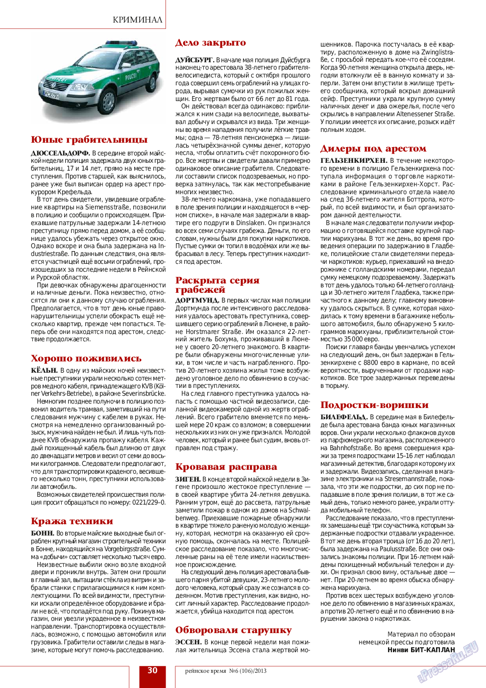 Рейнское время, журнал. 2013 №6 стр.30