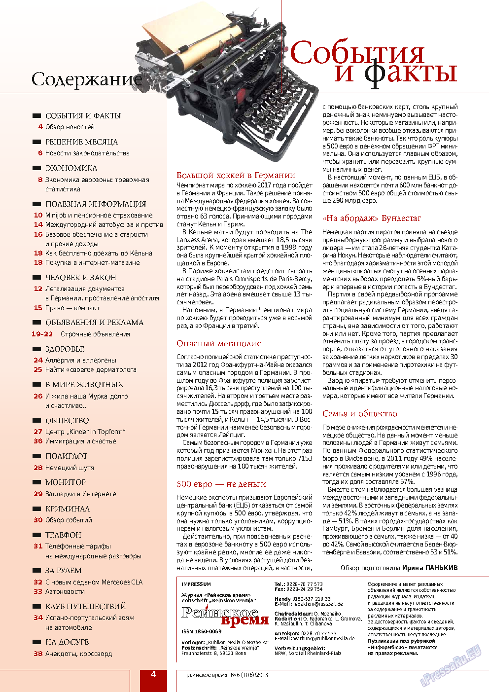 Рейнское время, журнал. 2013 №6 стр.4