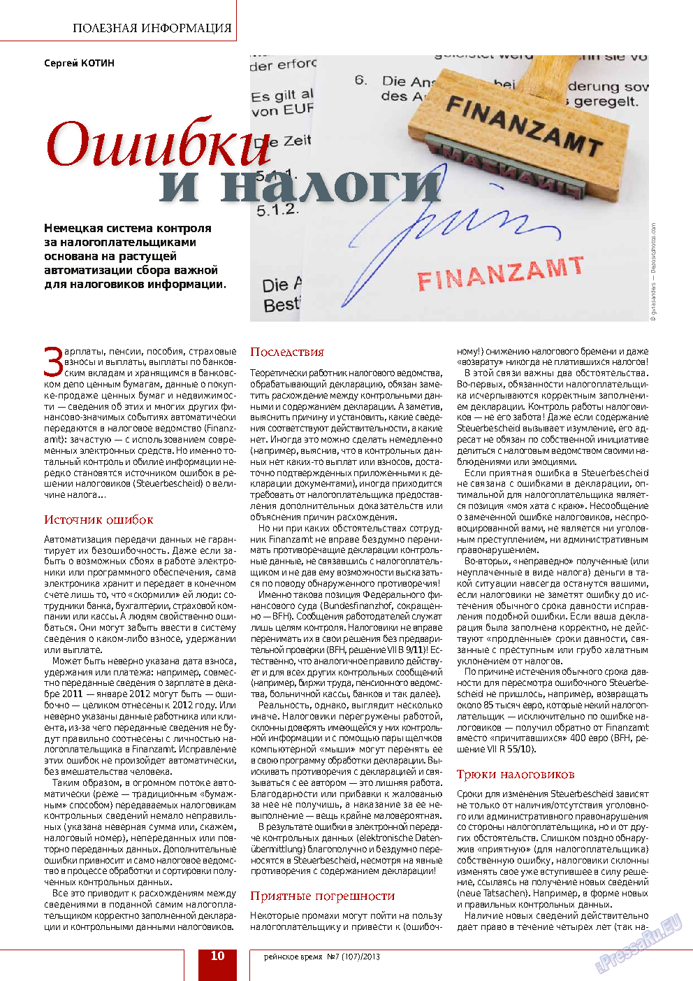 Рейнское время, журнал. 2013 №7 стр.10