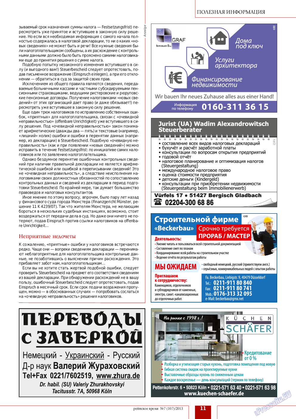 Рейнское время, журнал. 2013 №7 стр.11