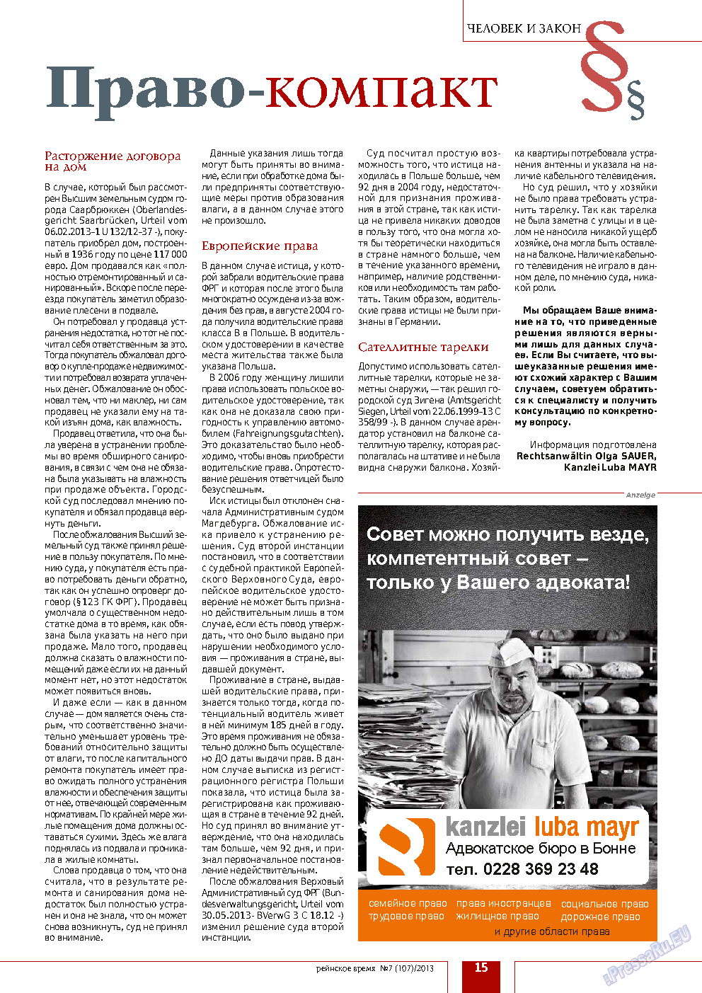 Рейнское время, журнал. 2013 №7 стр.15