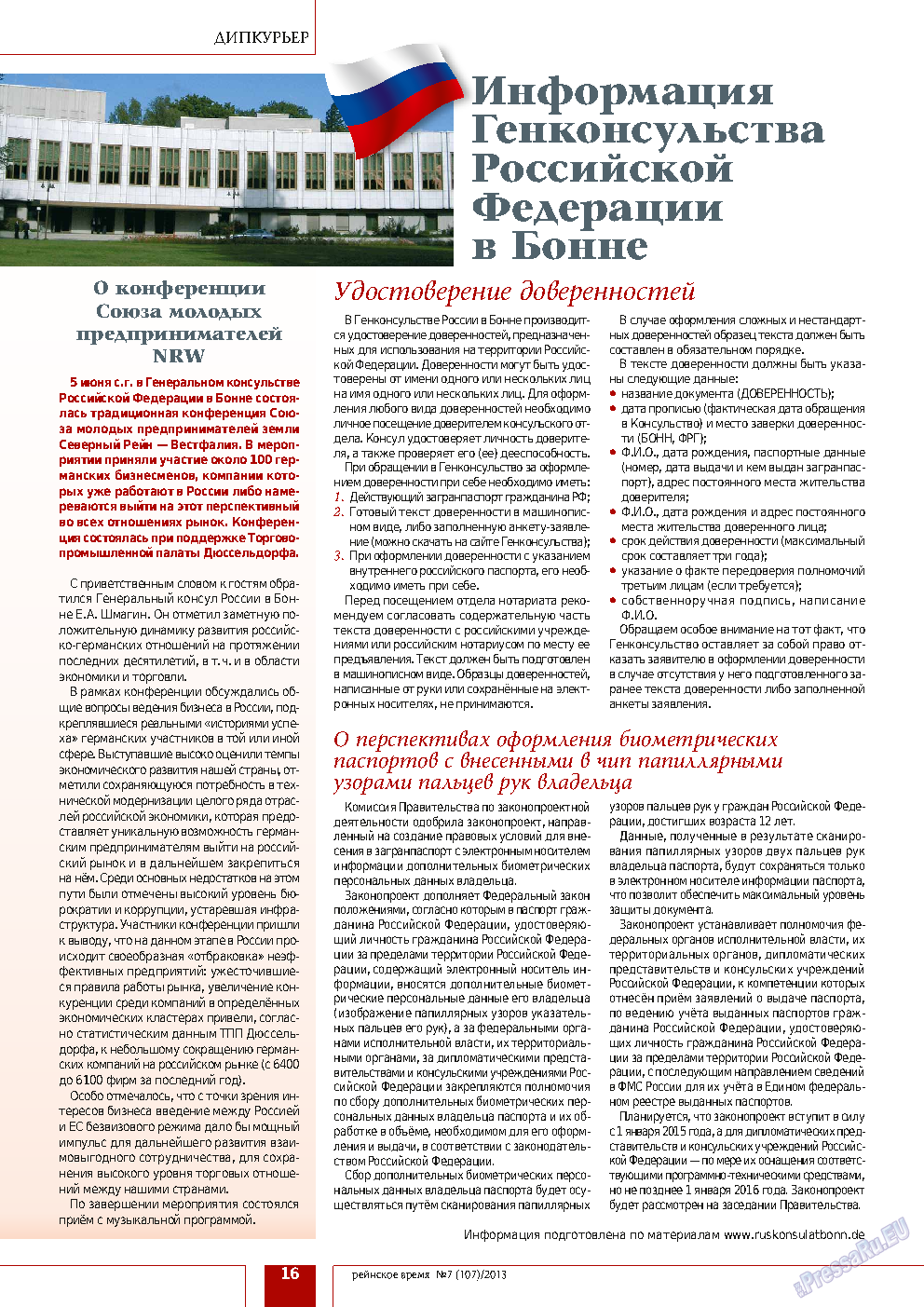 Рейнское время, журнал. 2013 №7 стр.16