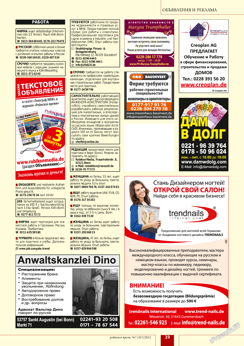 Рейнское время, журнал. 2013 №7 стр.19