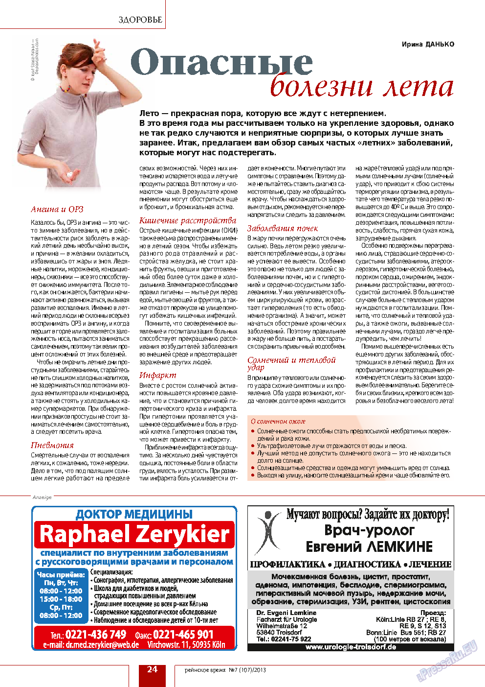 Рейнское время, журнал. 2013 №7 стр.24