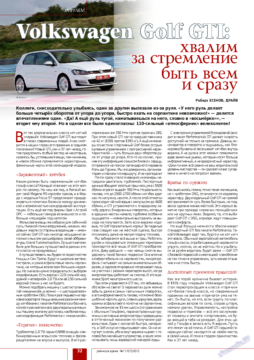 Рейнское время, журнал. 2013 №7 стр.32