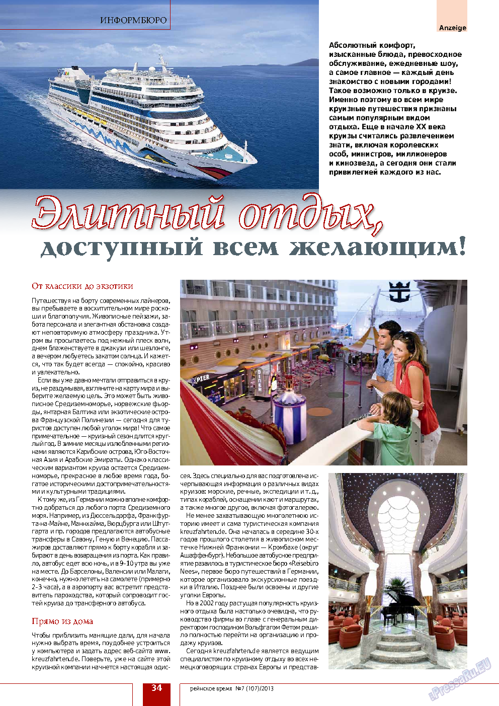 Рейнское время, журнал. 2013 №7 стр.34