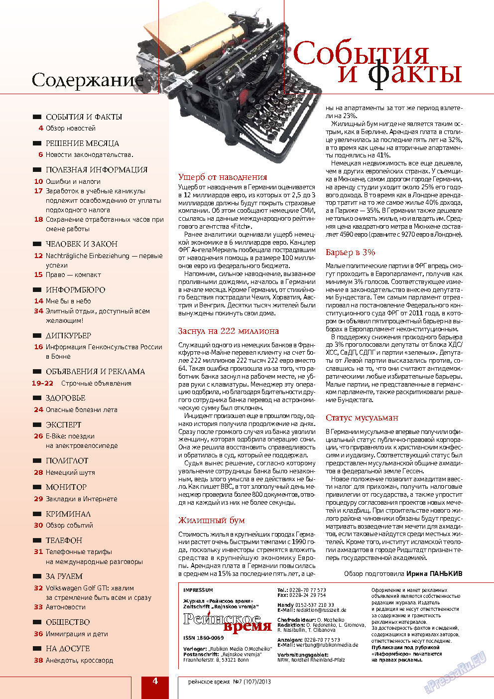 Рейнское время, журнал. 2013 №7 стр.4