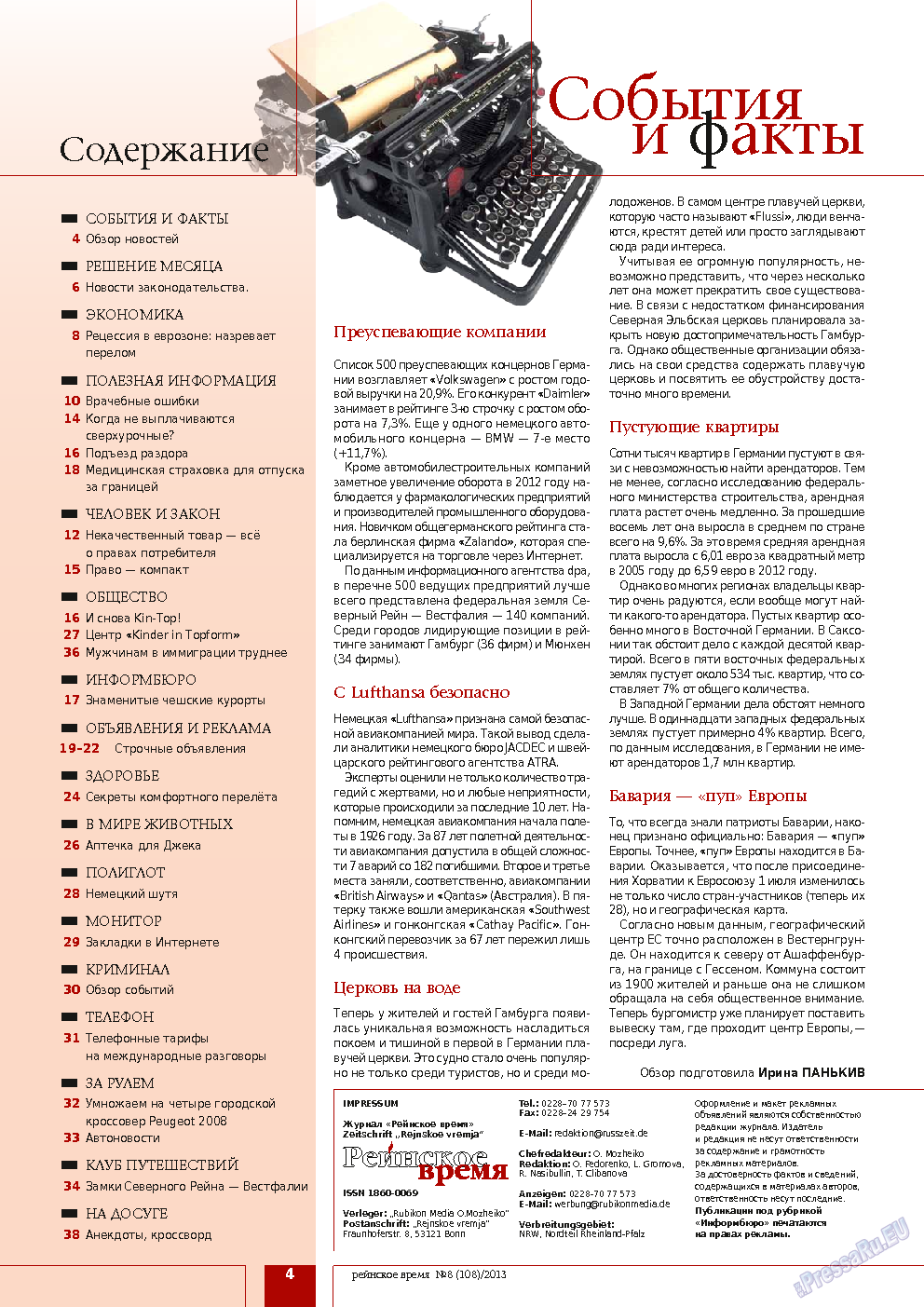 Рейнское время, журнал. 2013 №8 стр.4