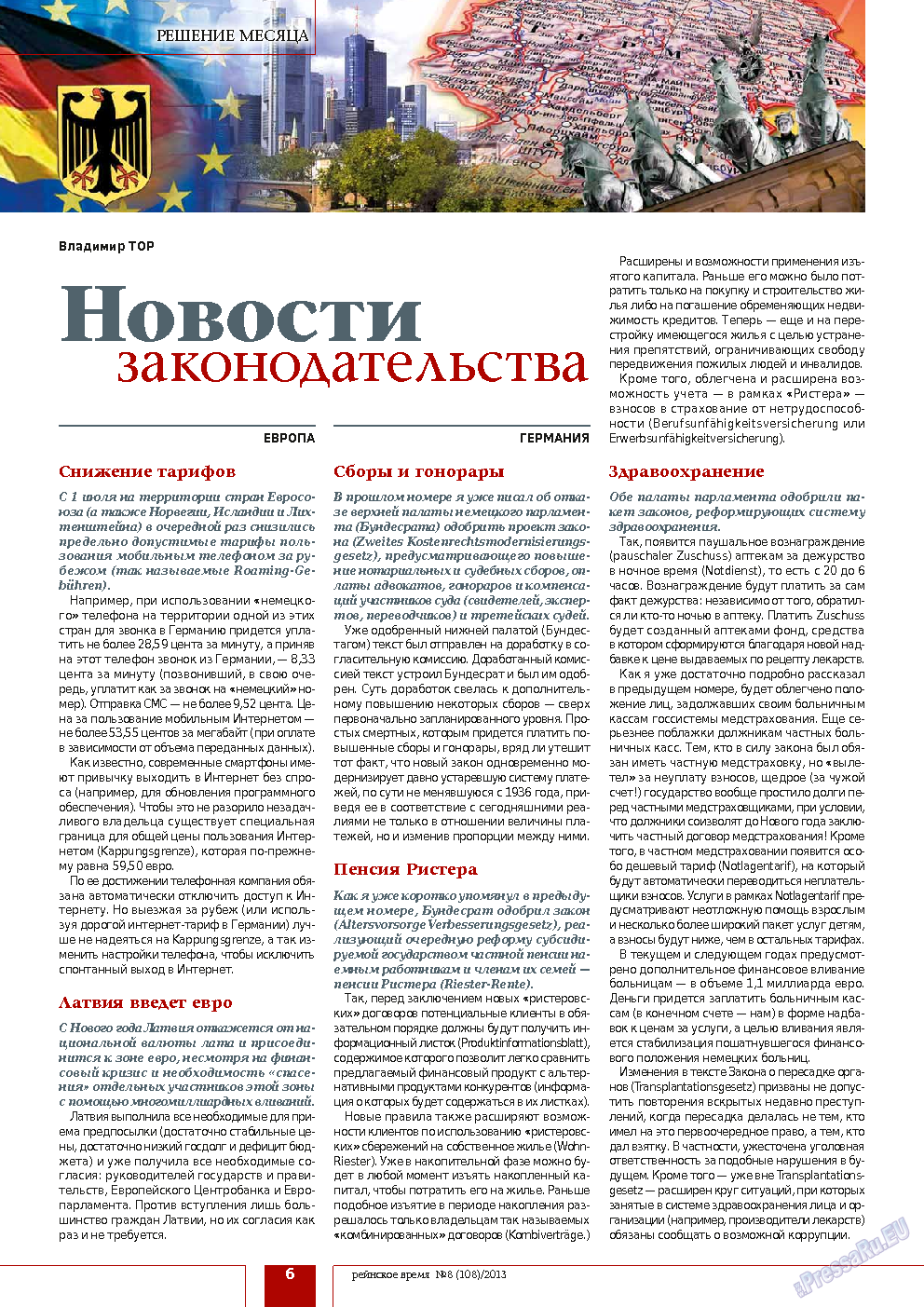 Рейнское время, журнал. 2013 №8 стр.6