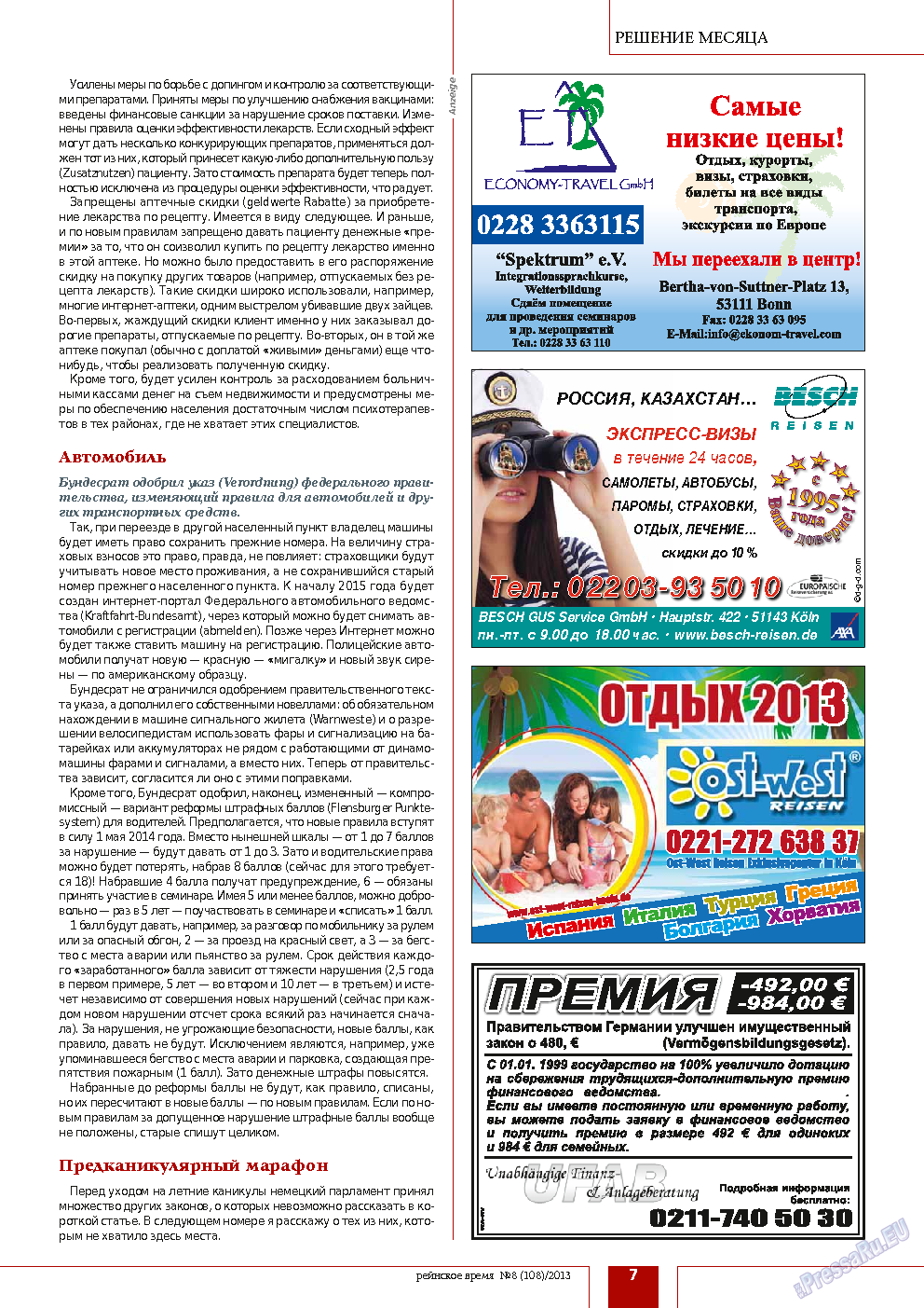 Рейнское время, журнал. 2013 №8 стр.7