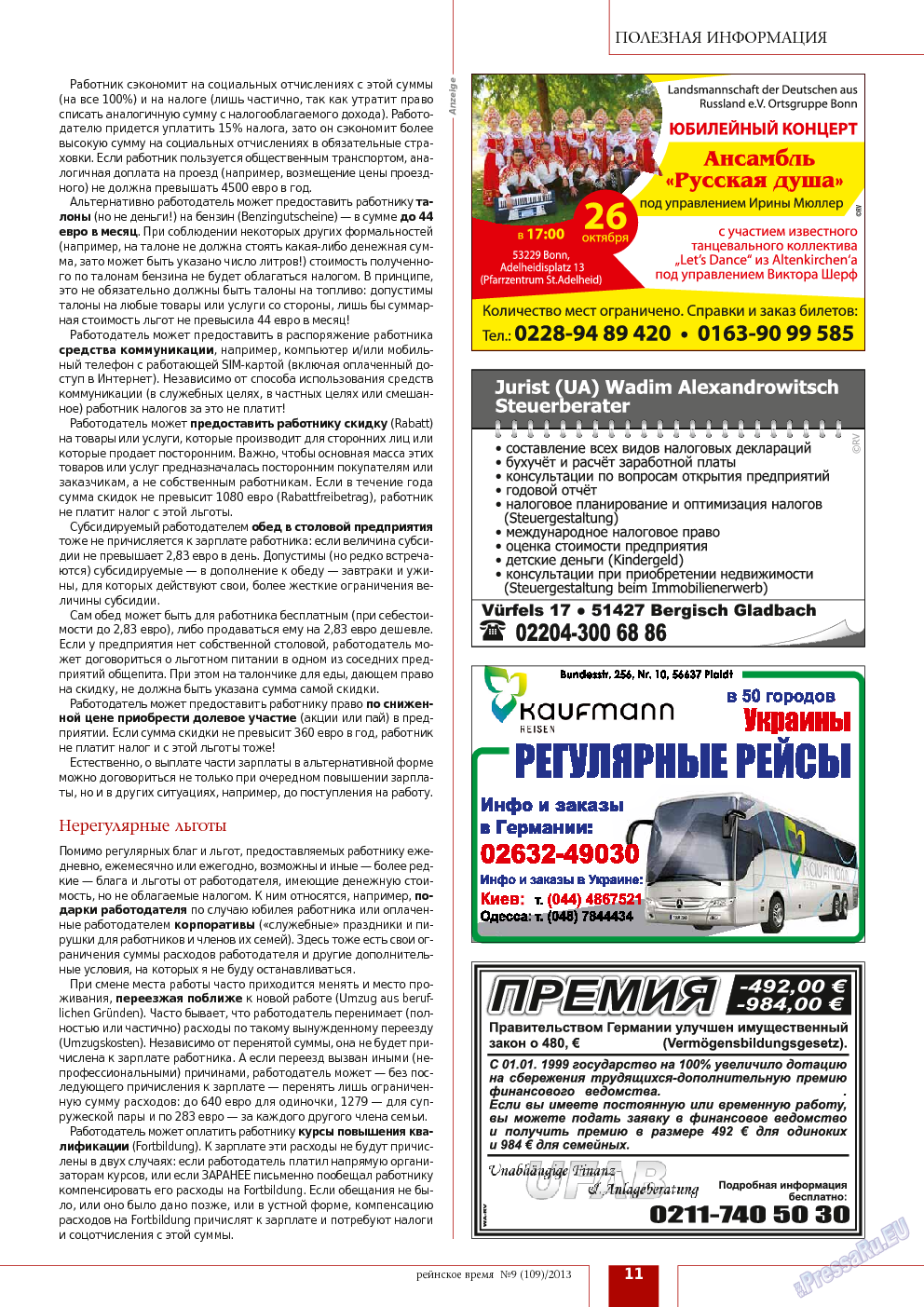 Рейнское время, журнал. 2013 №9 стр.11