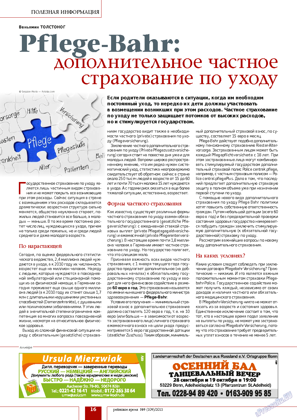 Рейнское время, журнал. 2013 №9 стр.16