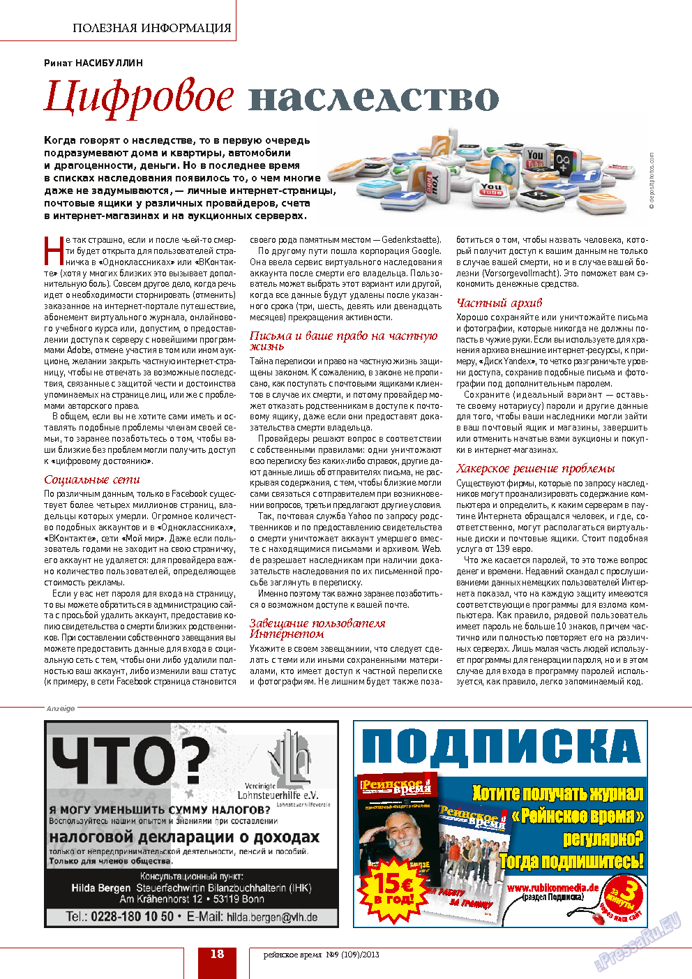 Рейнское время, журнал. 2013 №9 стр.18