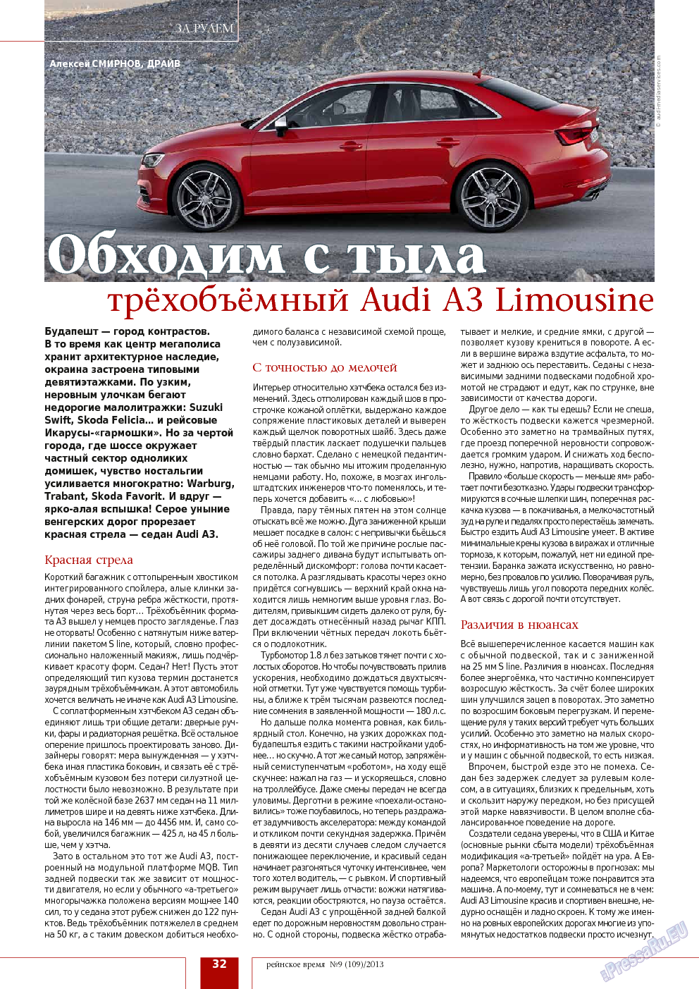 Рейнское время, журнал. 2013 №9 стр.32