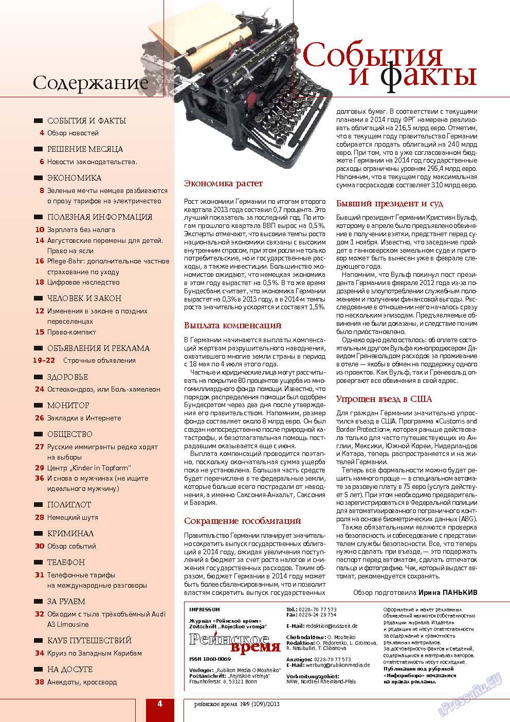 Рейнское время, журнал. 2013 №9 стр.4