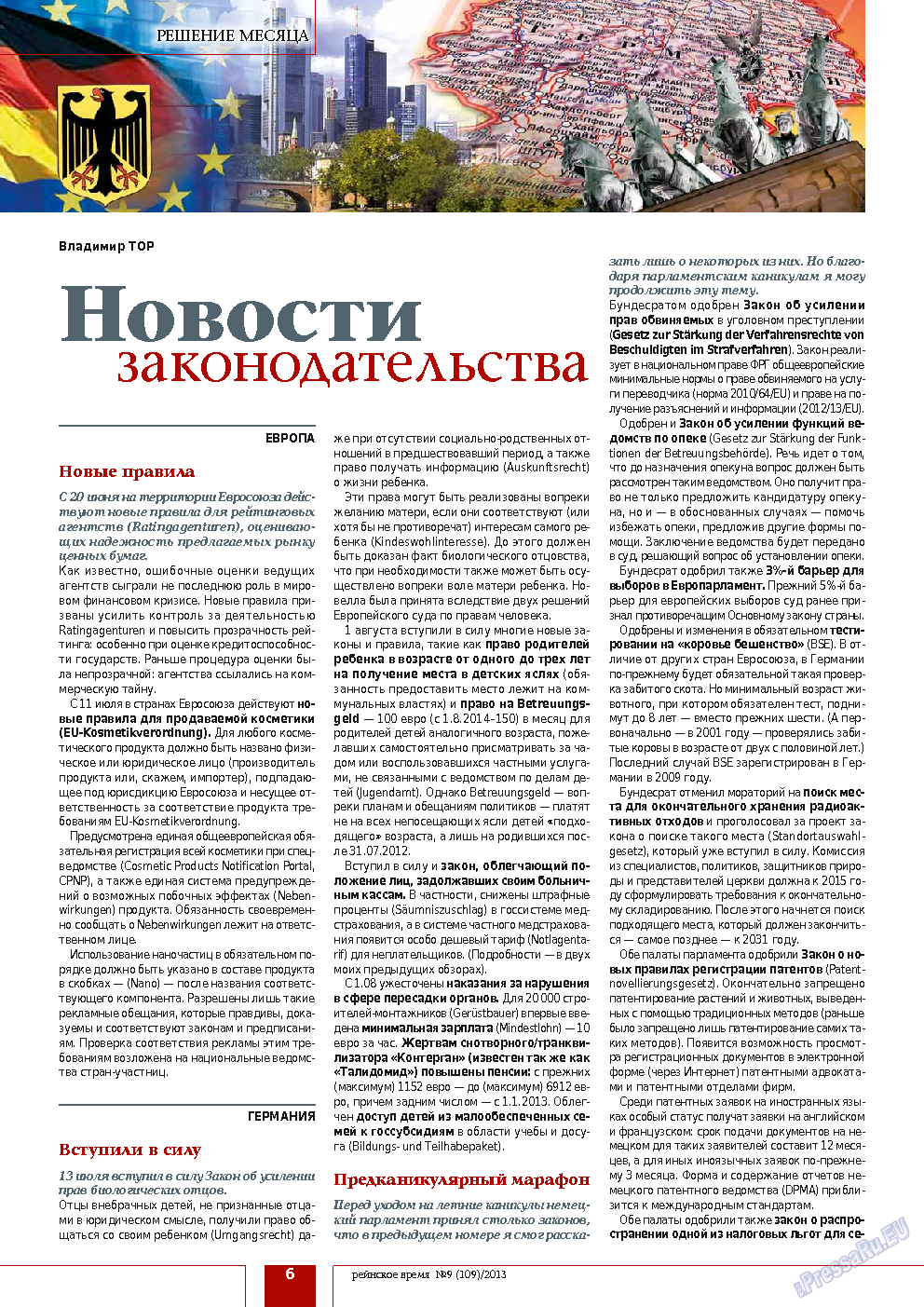 Рейнское время, журнал. 2013 №9 стр.6