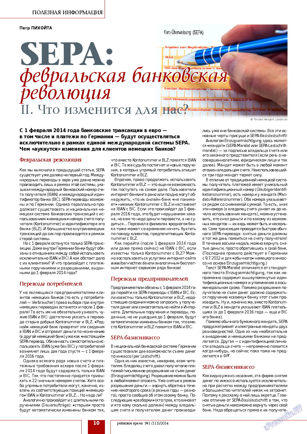 Рейнское время, журнал. 2014 №1 стр.10