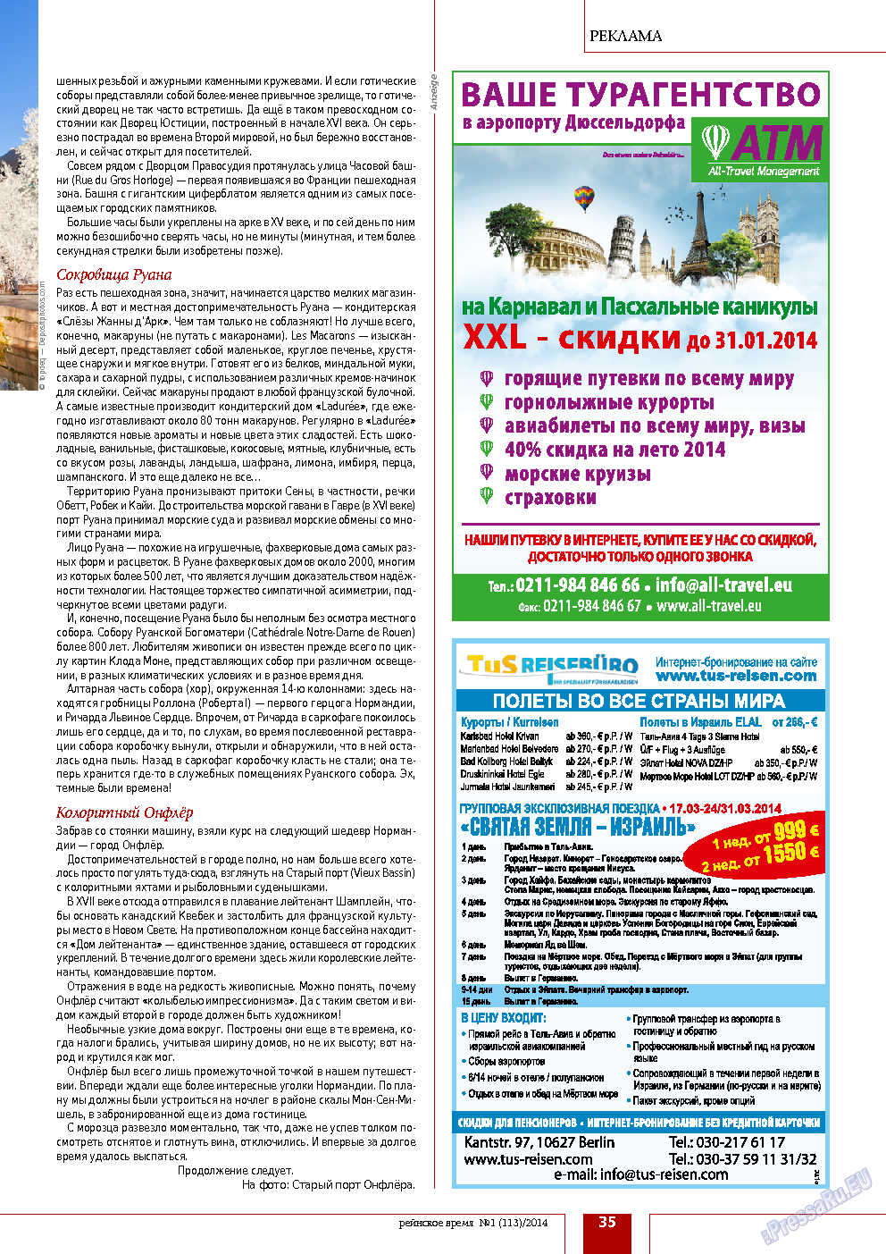 Рейнское время, журнал. 2014 №1 стр.35