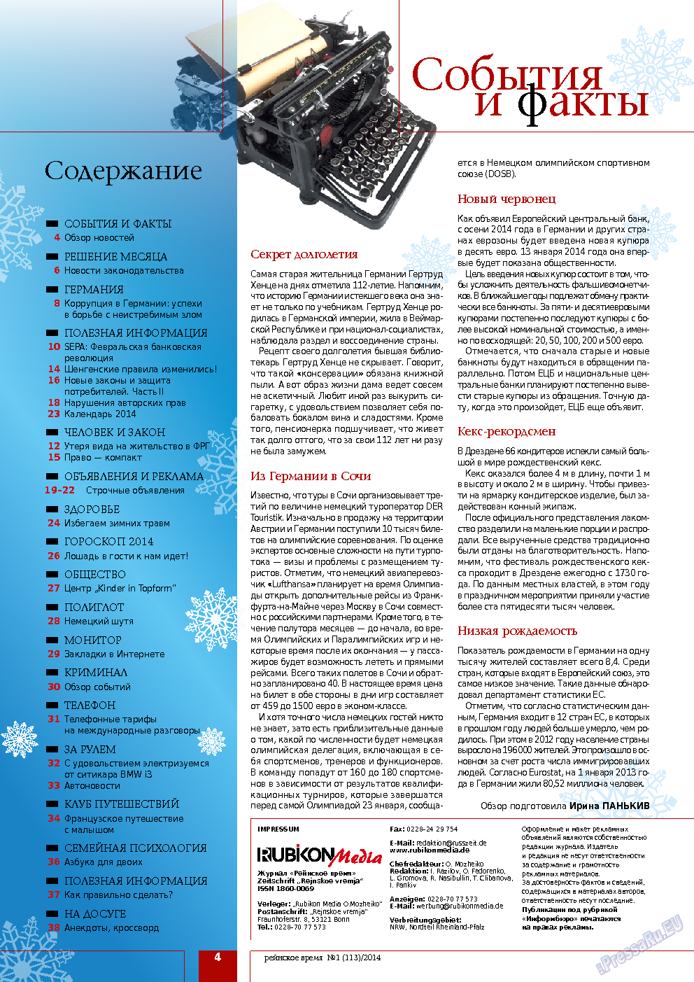 Рейнское время, журнал. 2014 №1 стр.4