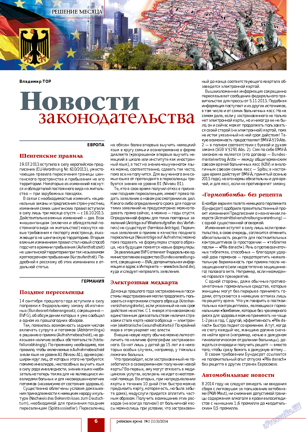 Рейнское время, журнал. 2014 №1 стр.6