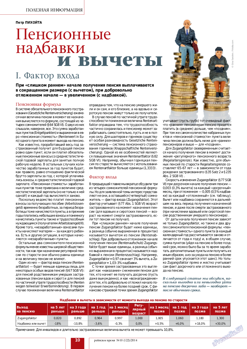 Рейнское время, журнал. 2014 №10 стр.10