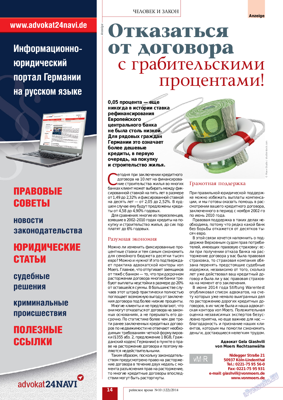 Рейнское время, журнал. 2014 №10 стр.14