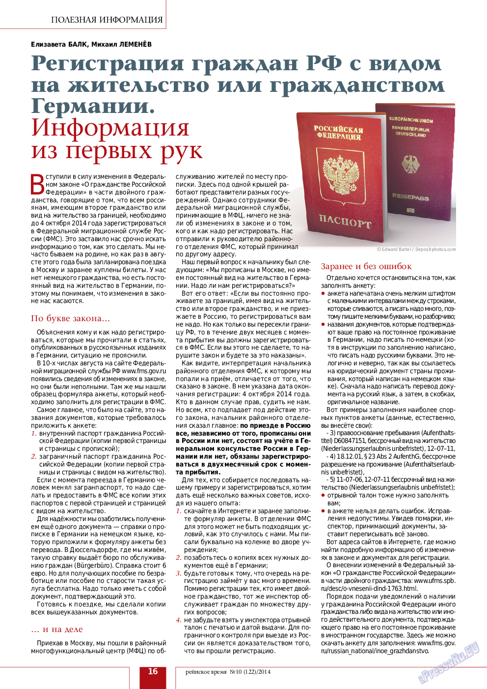 Рейнское время, журнал. 2014 №10 стр.16