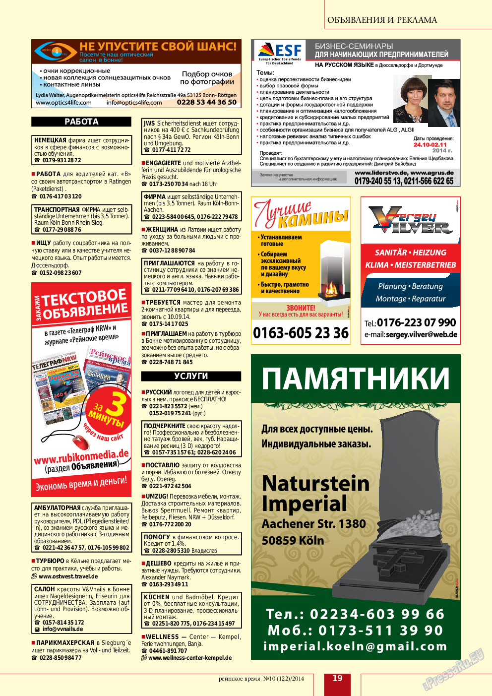 Рейнское время, журнал. 2014 №10 стр.19