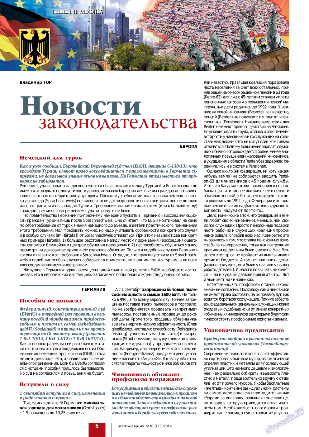 Рейнское время, журнал. 2014 №10 стр.6