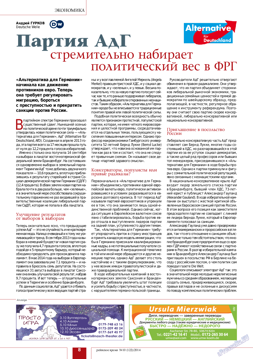 Рейнское время, журнал. 2014 №10 стр.8