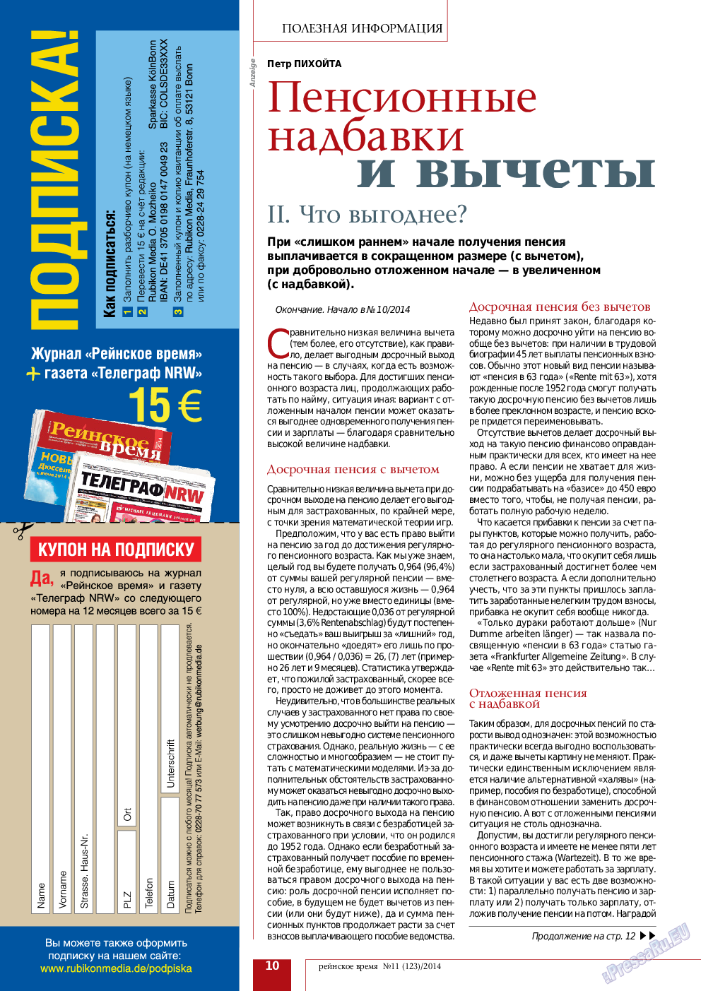 Рейнское время, журнал. 2014 №11 стр.10