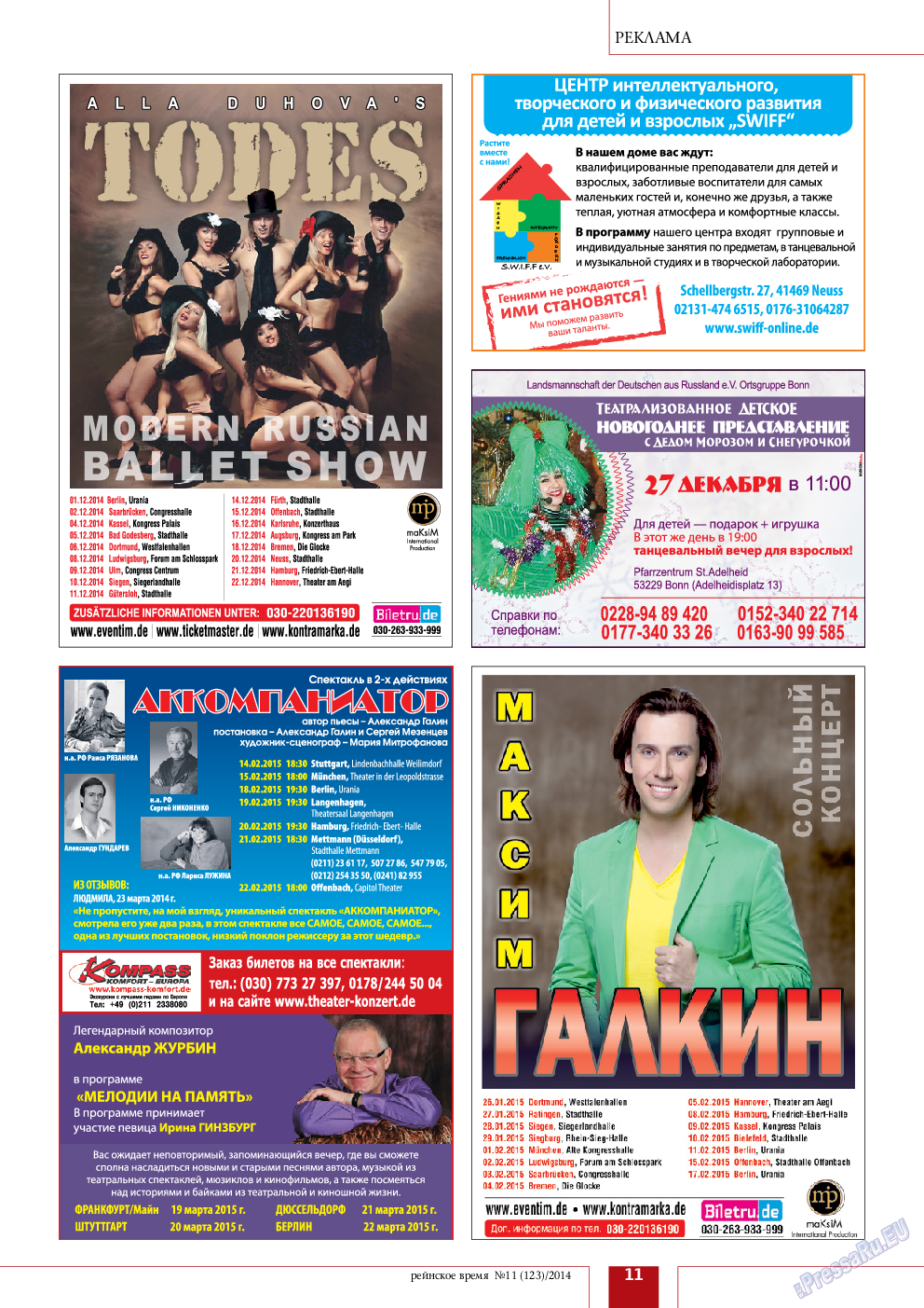 Рейнское время, журнал. 2014 №11 стр.11