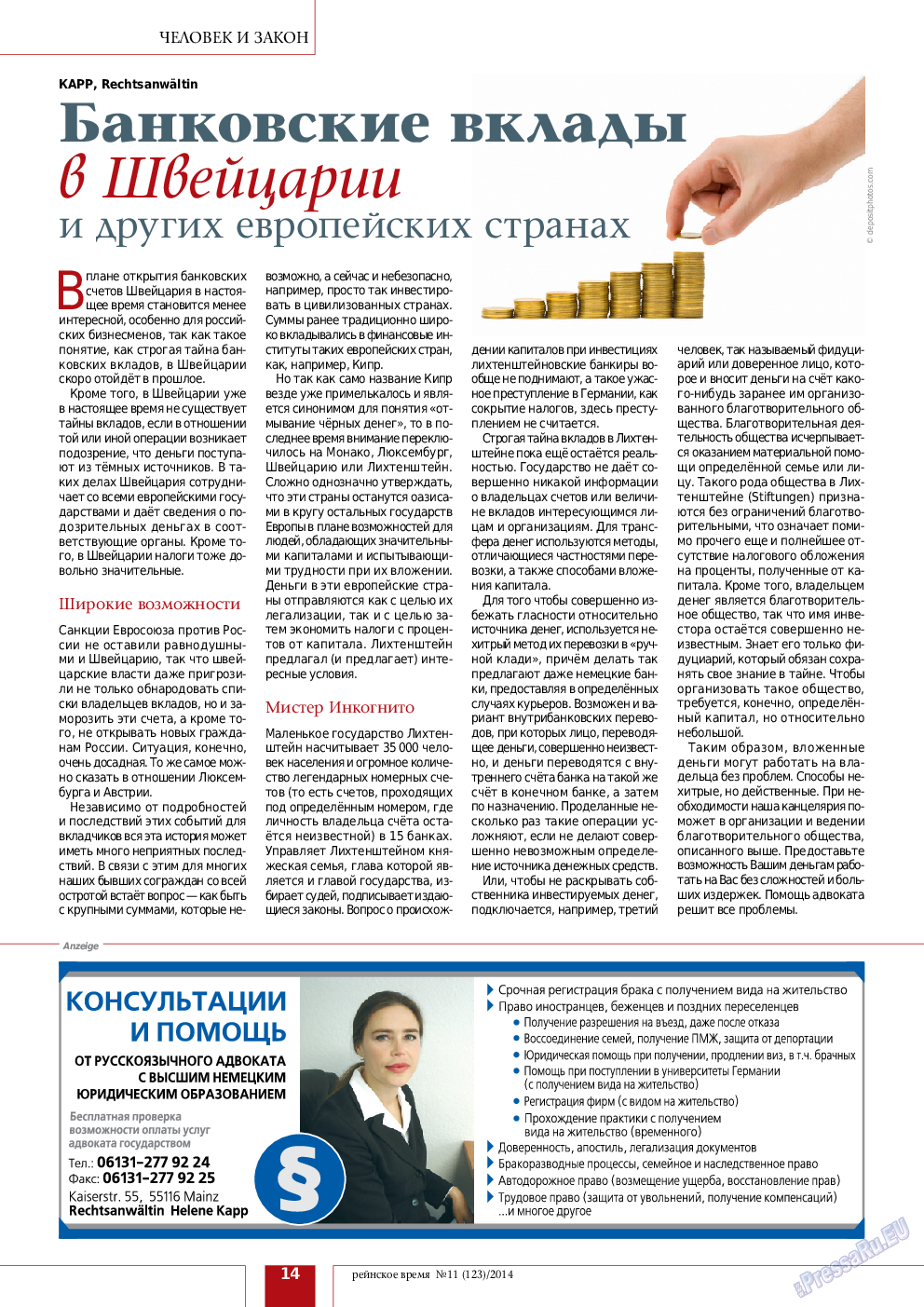 Рейнское время, журнал. 2014 №11 стр.14