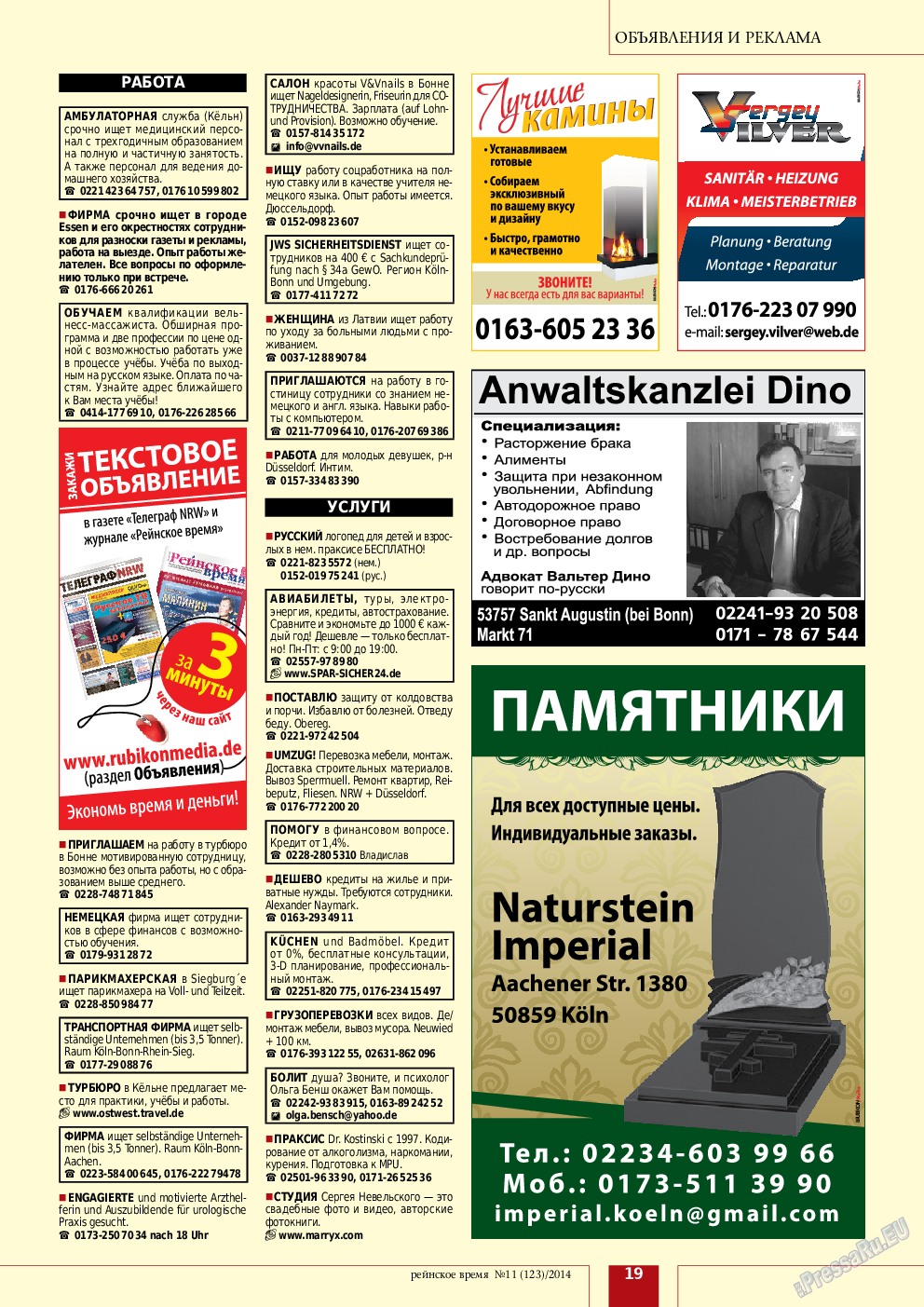 Рейнское время, журнал. 2014 №11 стр.19