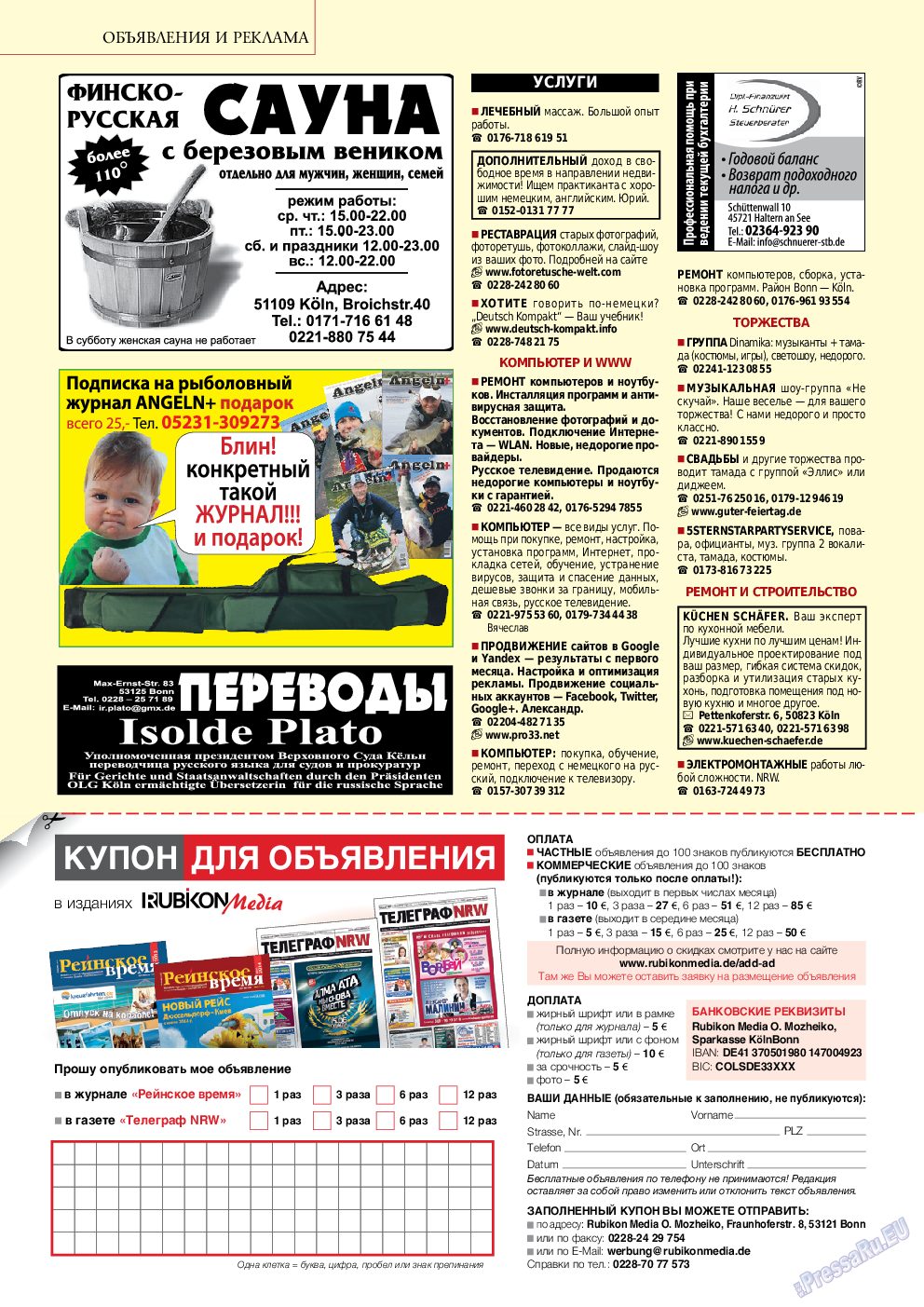 Рейнское время, журнал. 2014 №11 стр.20