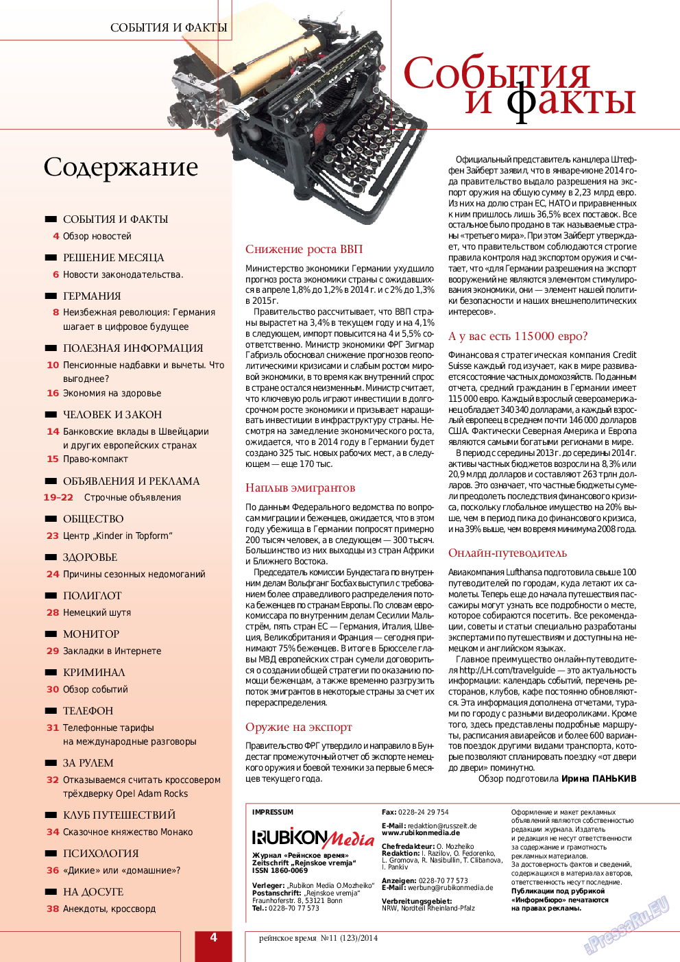 Рейнское время, журнал. 2014 №11 стр.4