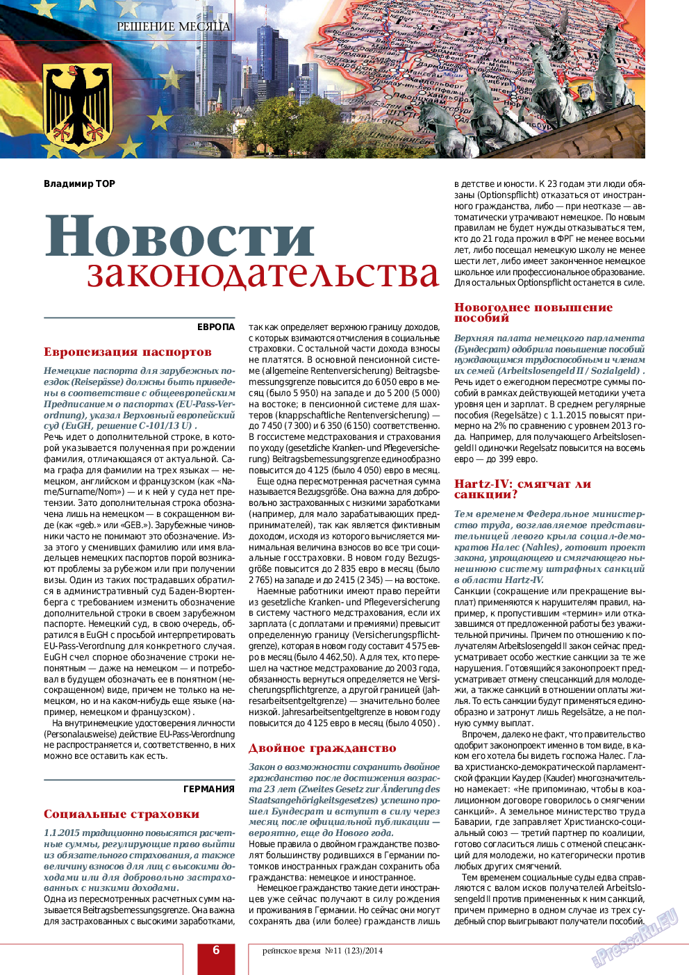Рейнское время, журнал. 2014 №11 стр.6