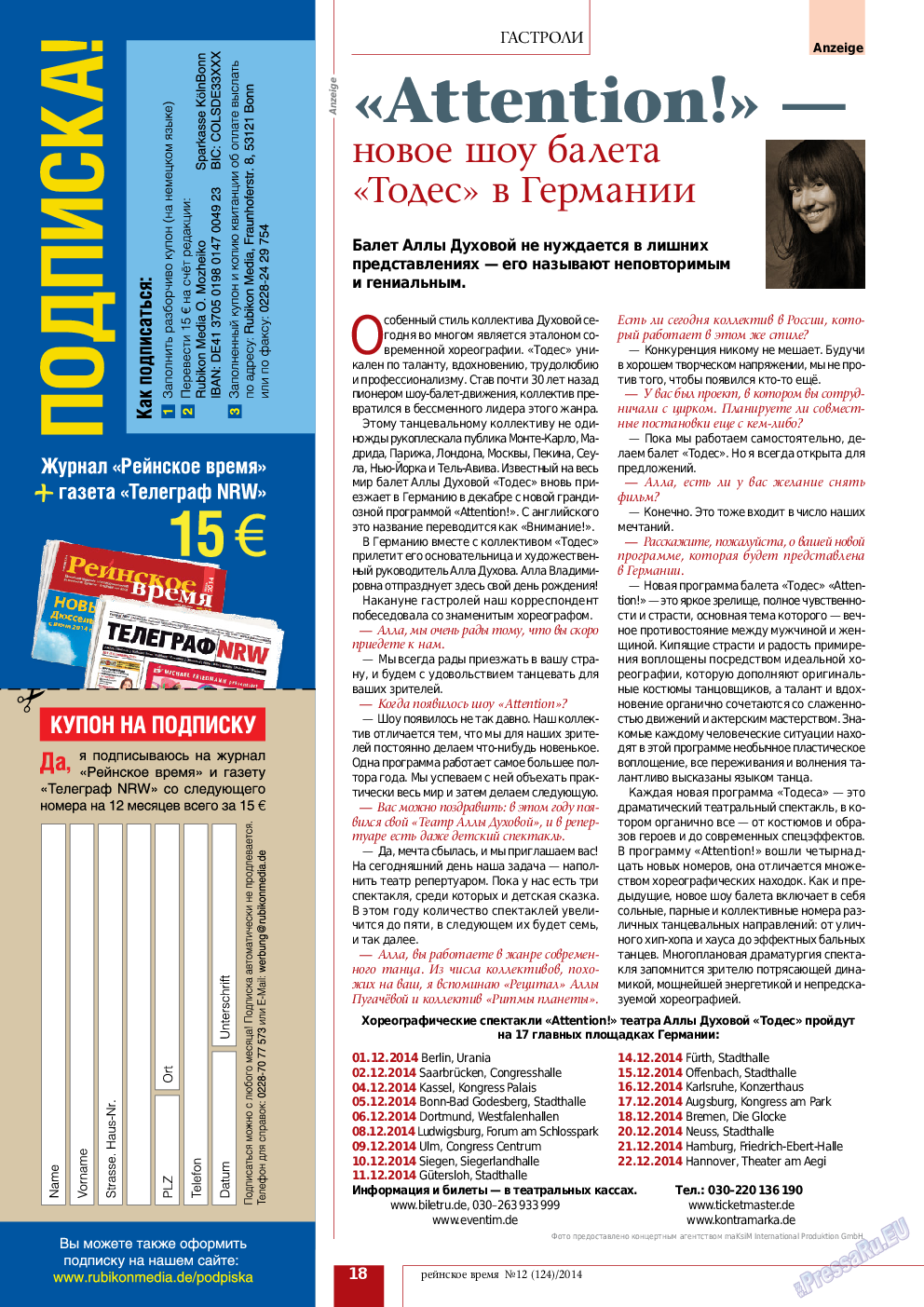 Рейнское время, журнал. 2014 №12 стр.18