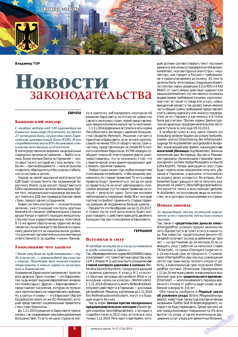 Рейнское время, журнал. 2014 №12 стр.6