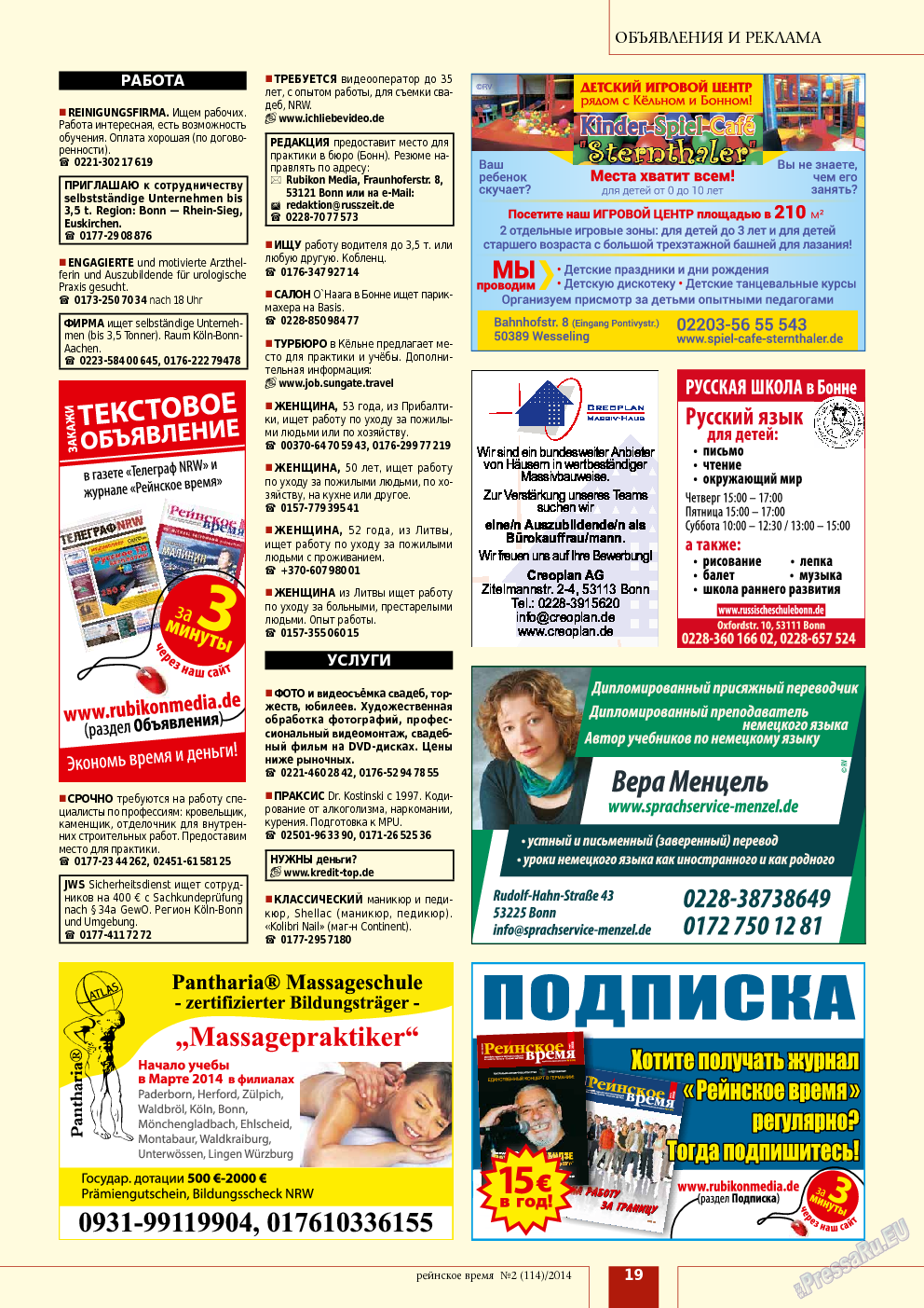 Рейнское время, журнал. 2014 №2 стр.19