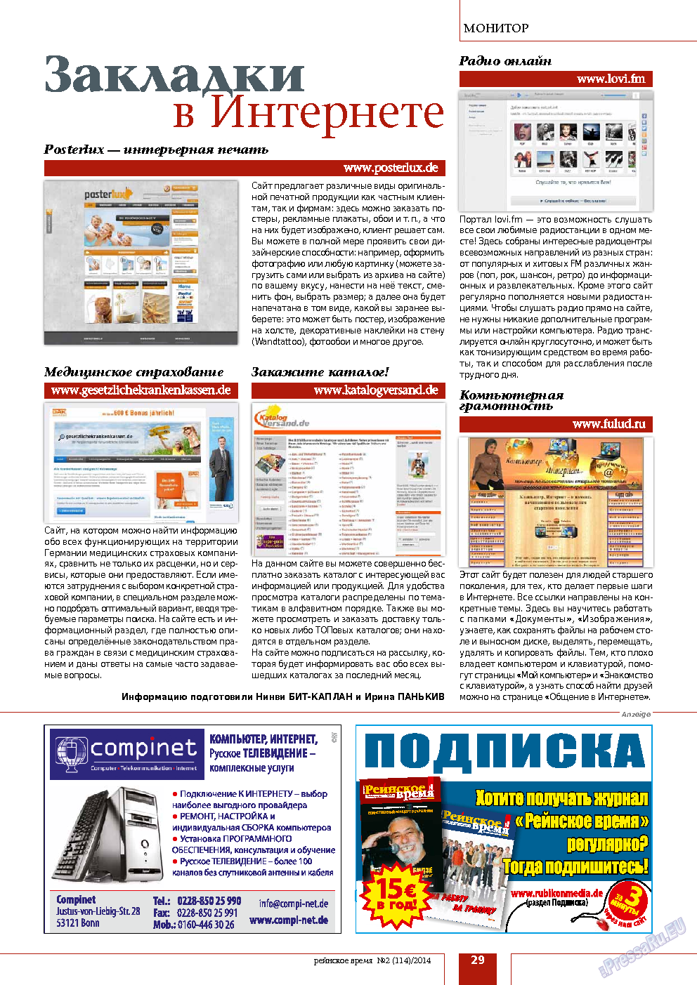 Рейнское время, журнал. 2014 №2 стр.29