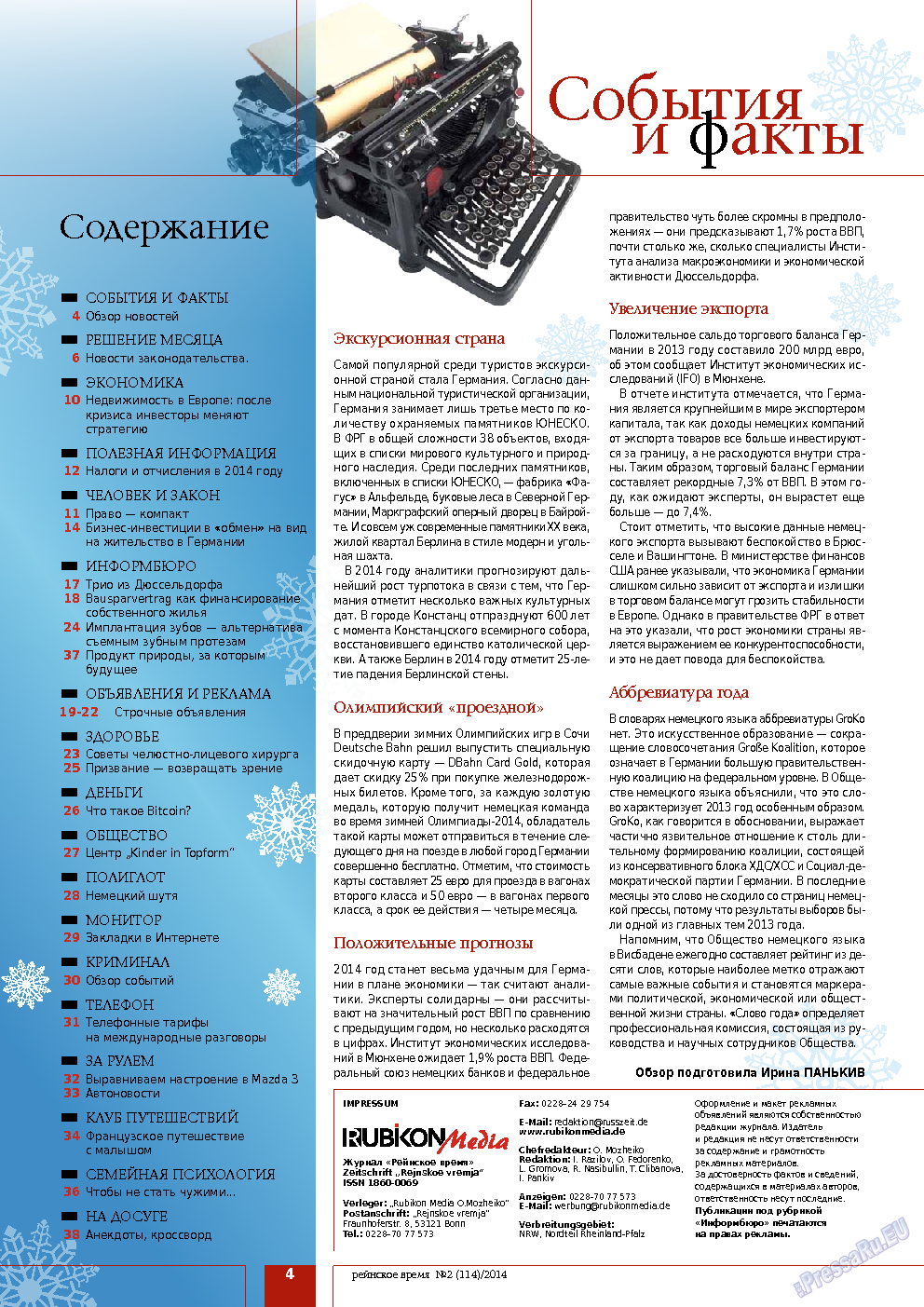 Рейнское время, журнал. 2014 №2 стр.4