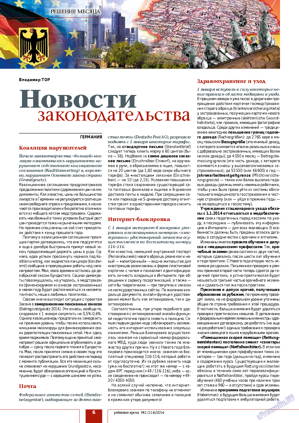 Рейнское время, журнал. 2014 №2 стр.6