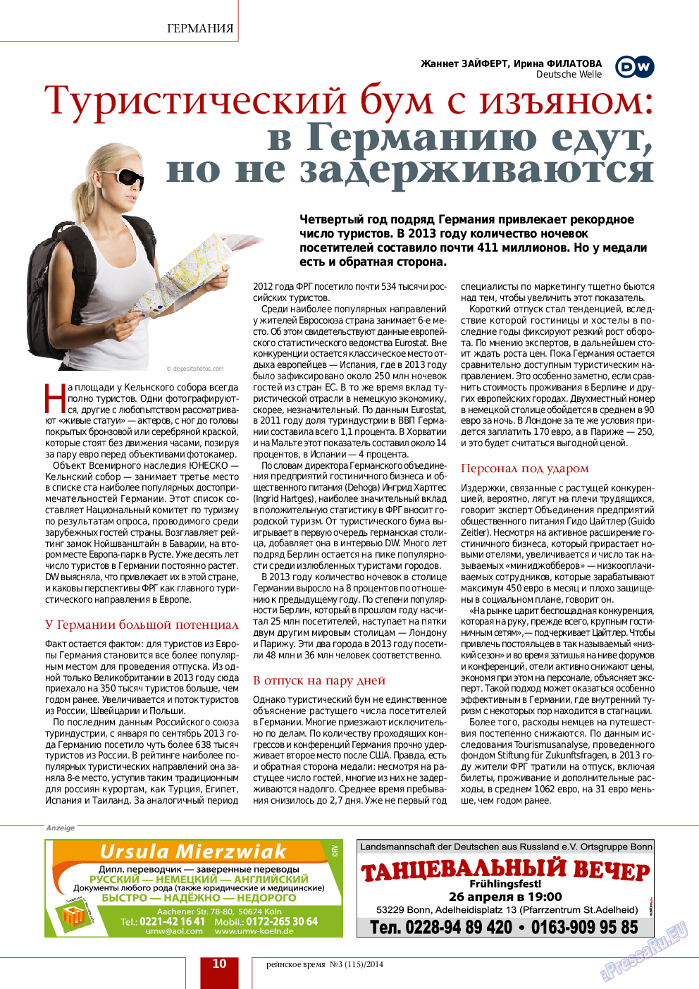 Рейнское время, журнал. 2014 №3 стр.10