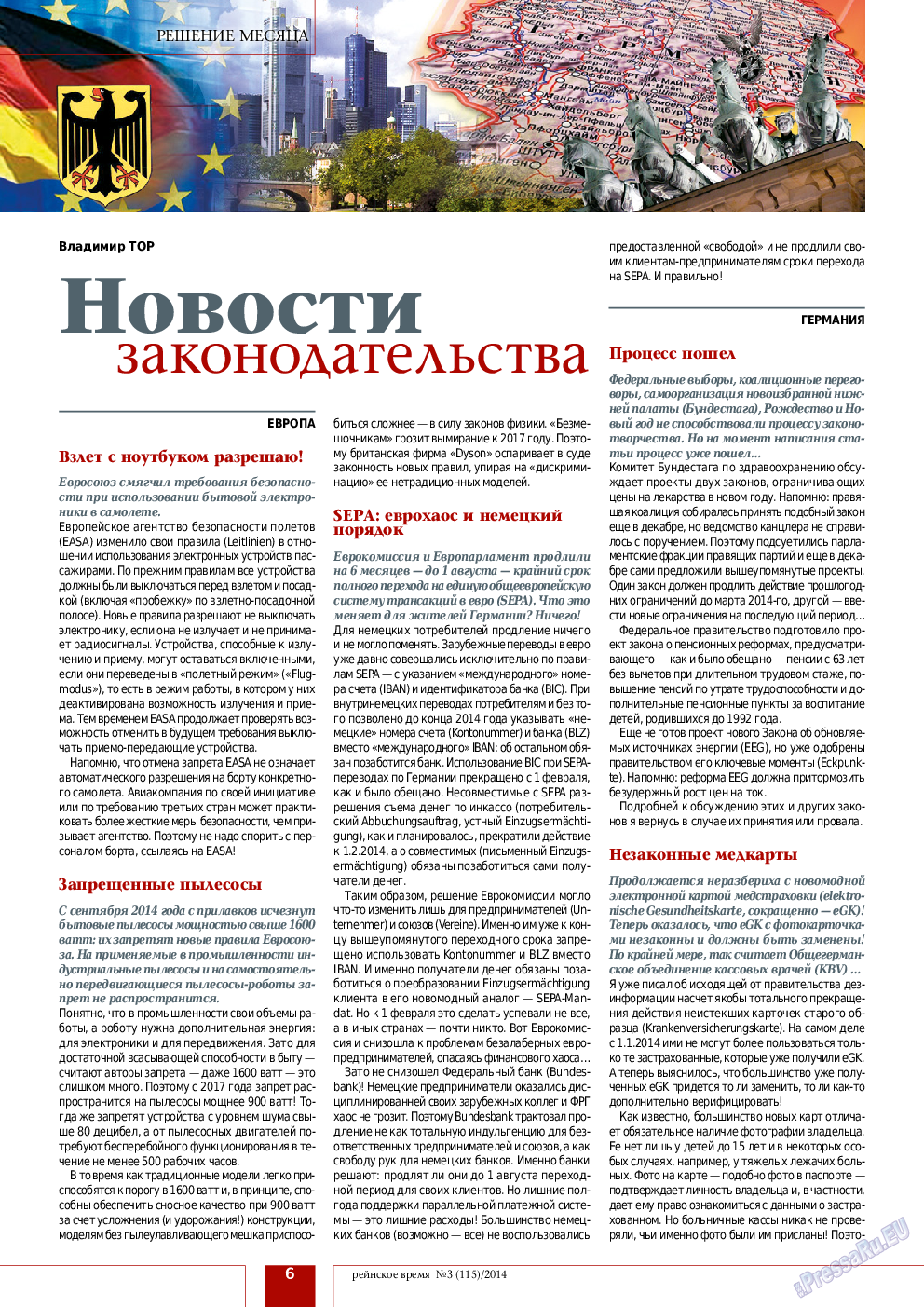 Рейнское время, журнал. 2014 №3 стр.6